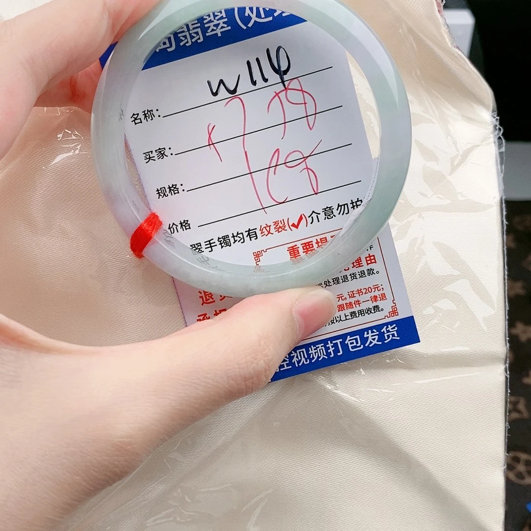 翡翠手镯未镶嵌W114缅甸翡翠手镯处理 198/条 一物一证