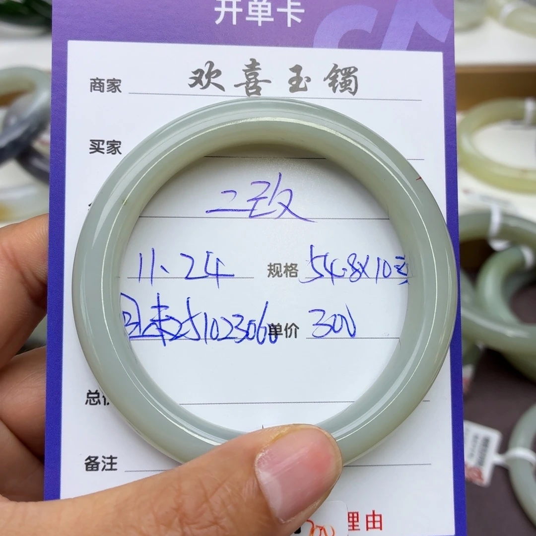 二****和田玉未镶嵌手镯有纹