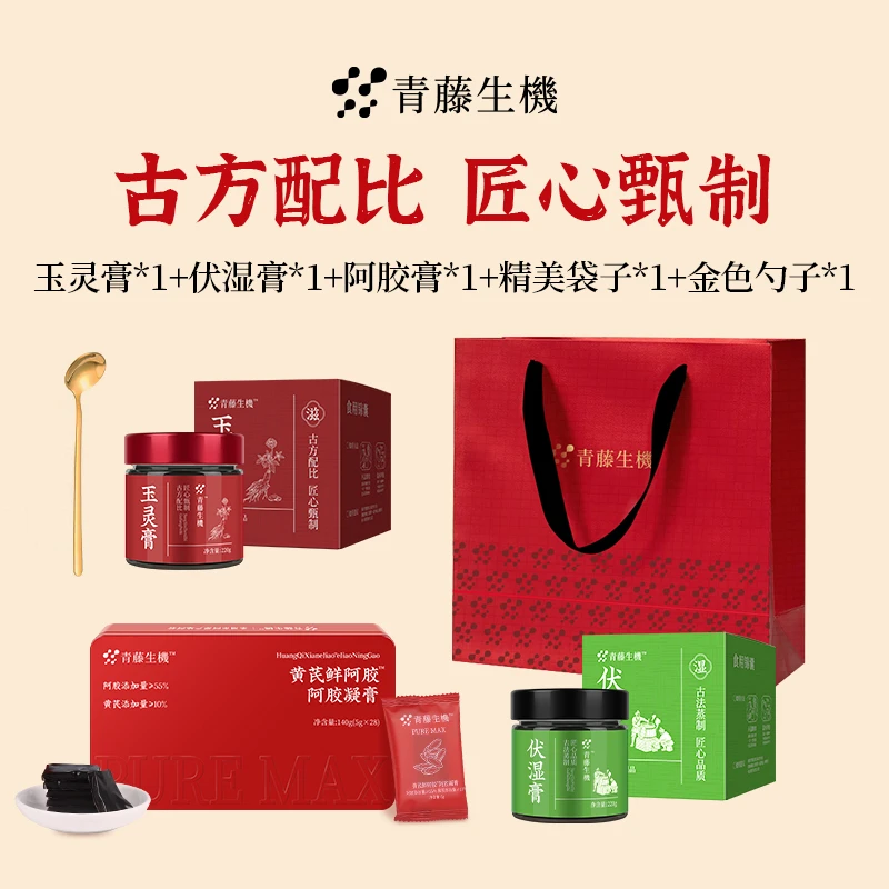 青藤生机五指毛桃伏湿膏阿胶膏红润气色驻颜滋养玉灵膏补血养气