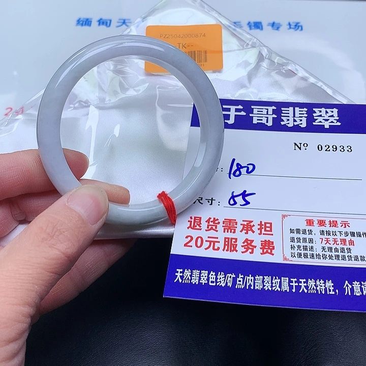 翡翠未镶嵌手镯933。