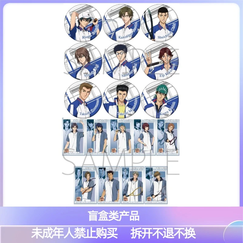 网球王子 青学祭 队服 徽章 小卡【散池 盲盒 主播代拆】