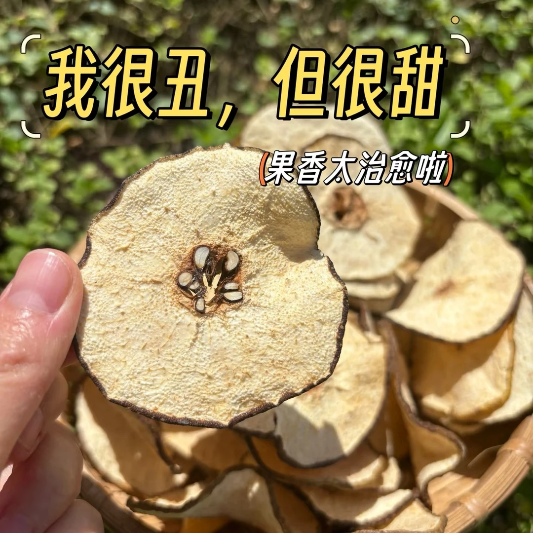 【直播同价】河北雪梨干新货大片无硫春季煲汤煮水清润甜250g/袋