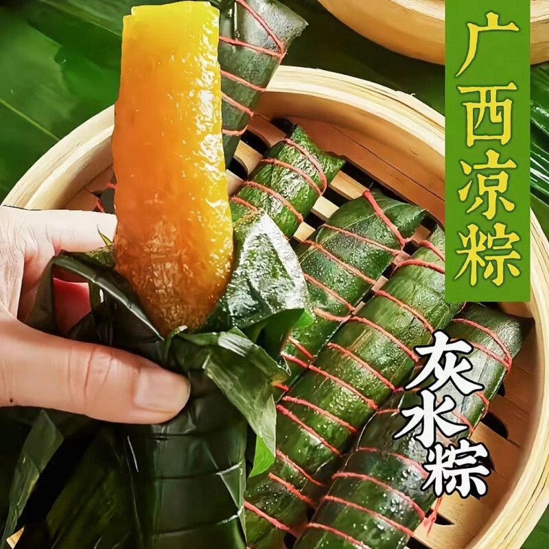 广西特产灰水粽传统草木灰水碱水粽子香糯软糯即食 现包（送糖）