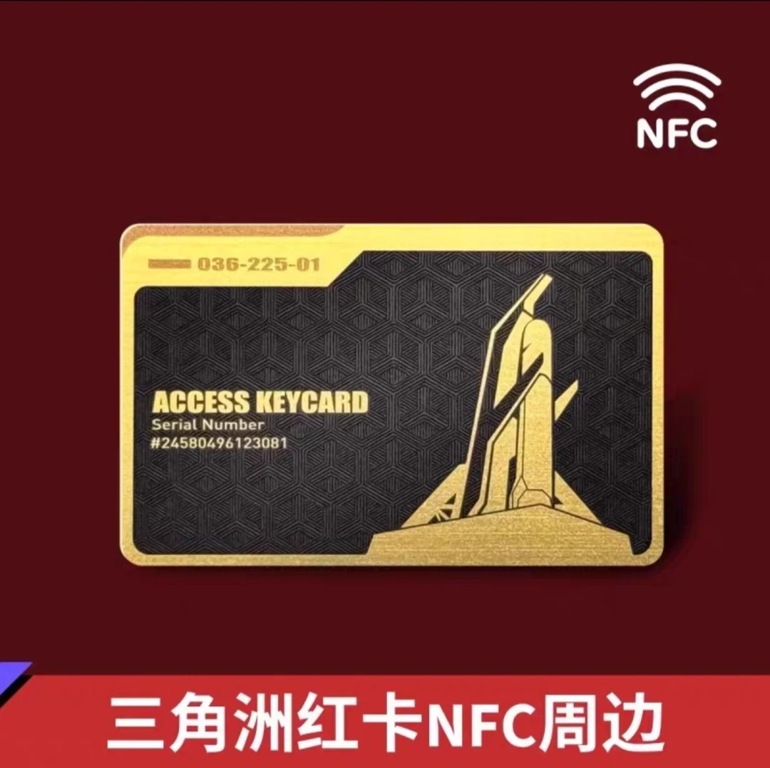 (H)三角洲NFC钥匙卡 （随机发）