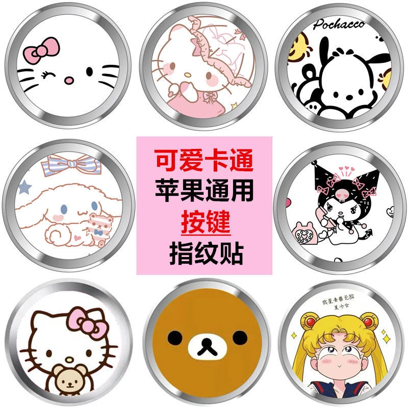 苹果通用指纹按键贴iPhone SE苹果5/5S home键贴膜ipad指纹贴膜8p