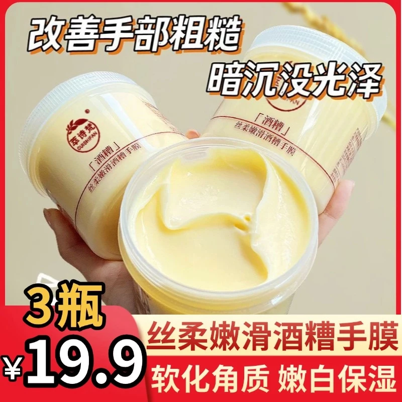 【拍一发三】护手霜手膜春夏嫩白补水滋润保湿淡化细纹干裂粗糙