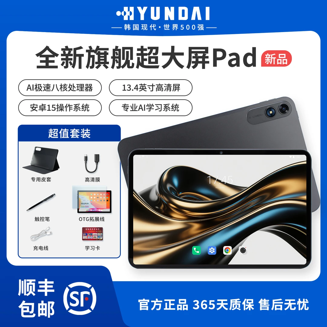 HYUNDAI现代W70平板电脑5GWIFI双卡双待办公学习商务娱乐ZB