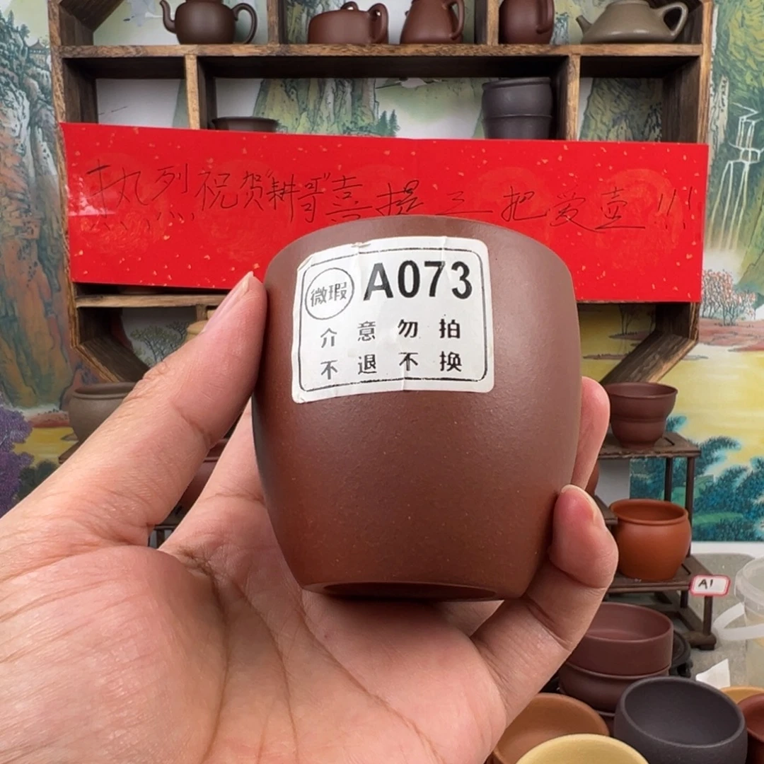 茶杯紫砂拙器甄选，纯原本矿。