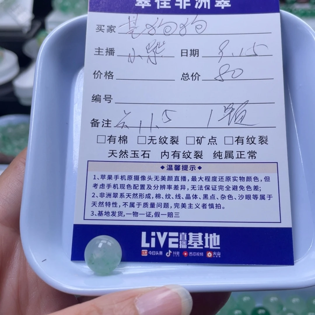 未镶嵌手串石英质玉（非洲翠）