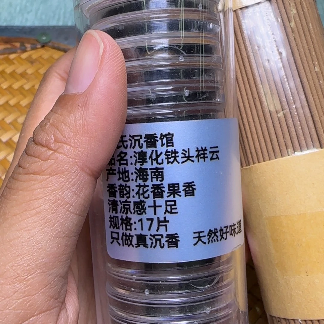 海南铁头无粘粉盘香一罐