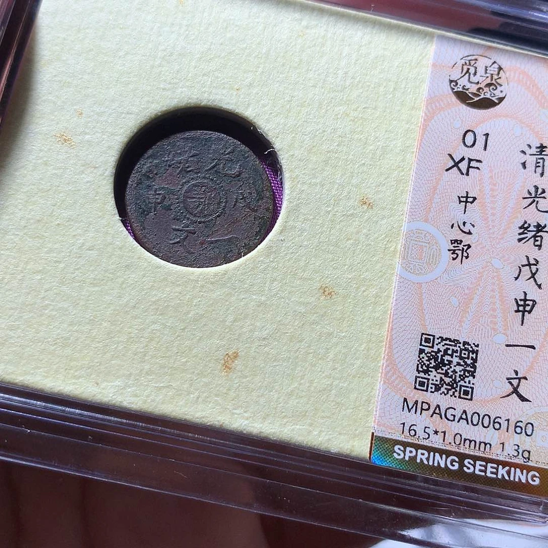 金属QY。阿钱钱钱钱6160