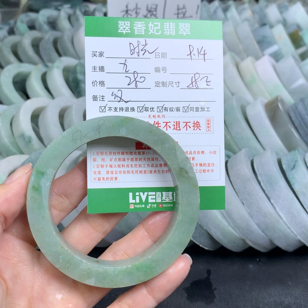 时***苒未镶嵌翡翠手镯定制定制翡翠