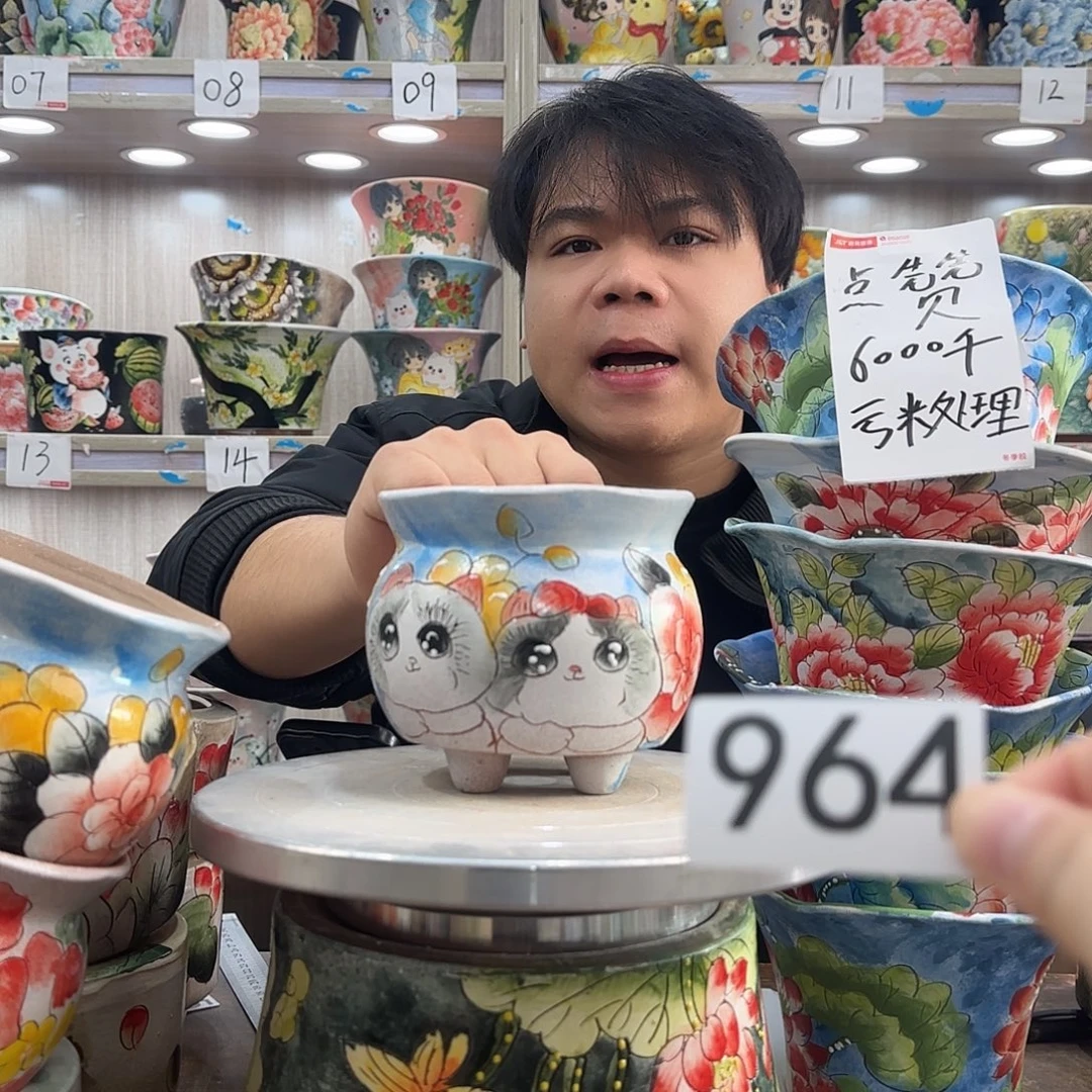 瑕疵瑕疵瑕疵瑕疵964