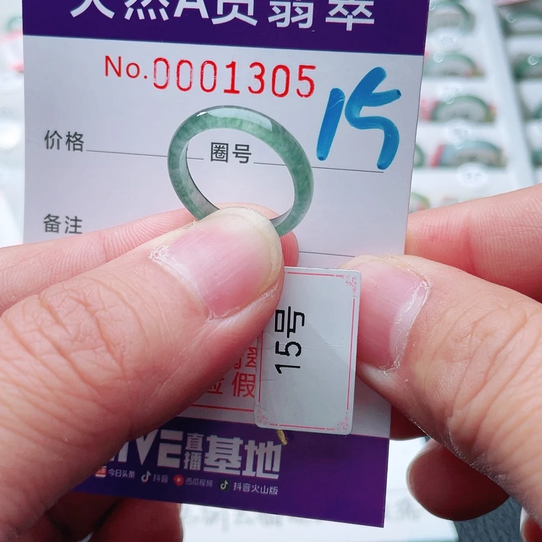 翡翠戒指未镶嵌天然A货翡翠戒指
