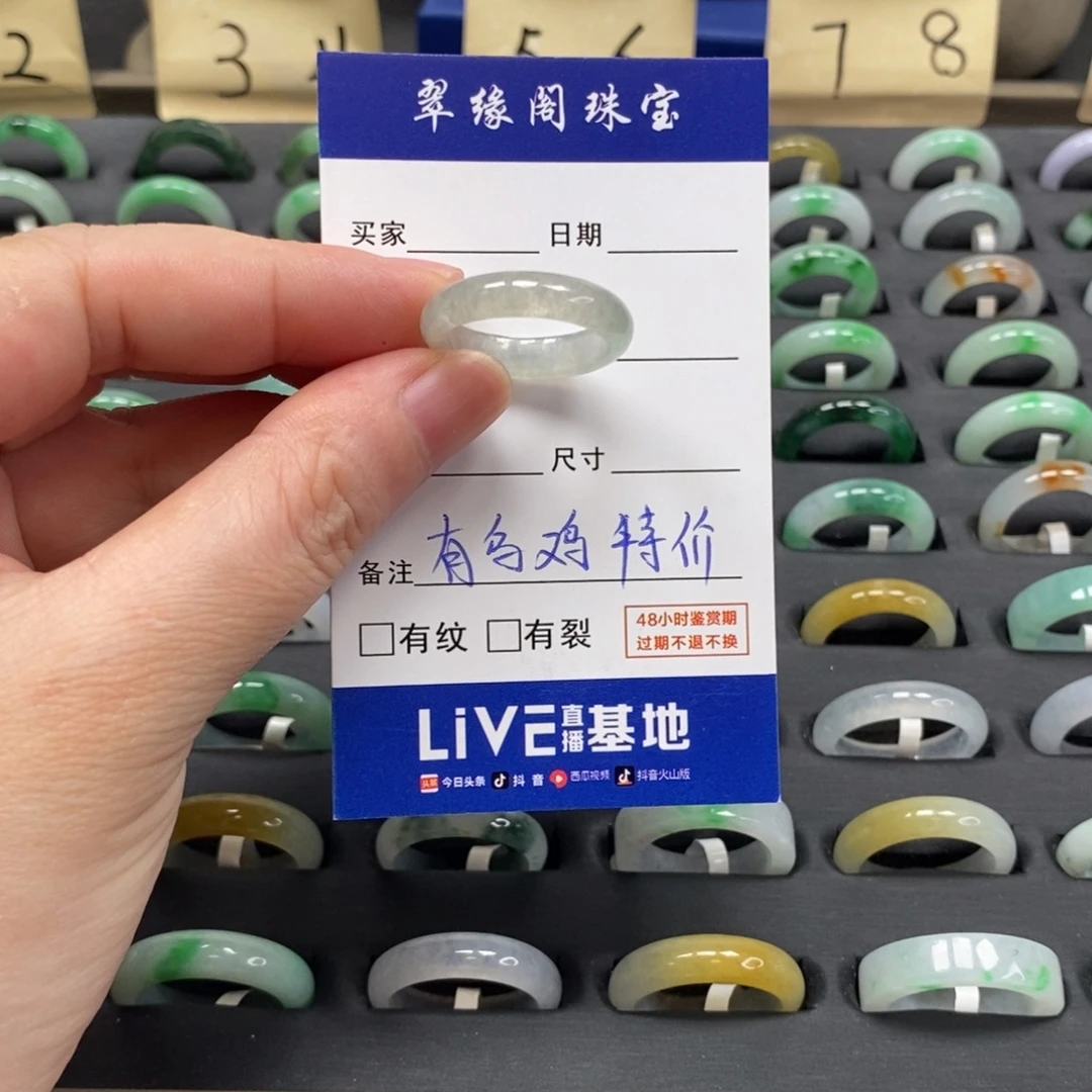 翡翠未镶嵌戒指A货18圈zz