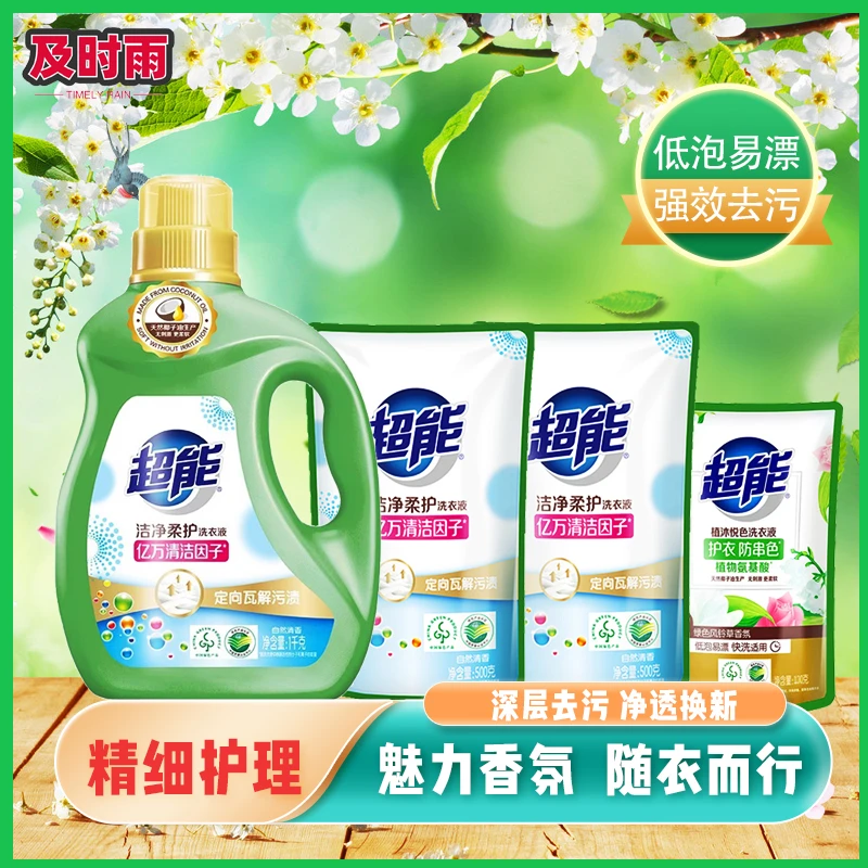 超能低泡洗衣液4.2斤家用实惠装易漂清深层洁净持久清香快洗适用