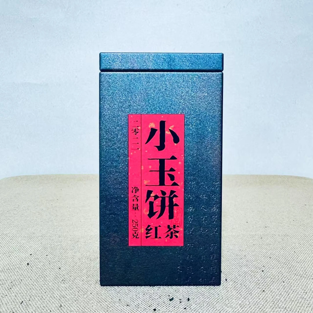 【福圆精选】2021年红茶小玉饼红茶250g