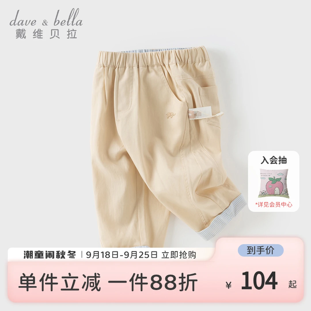 戴维贝拉童装2025夏季新款男童九分裤男宝宝洋气休闲裤子儿童服装