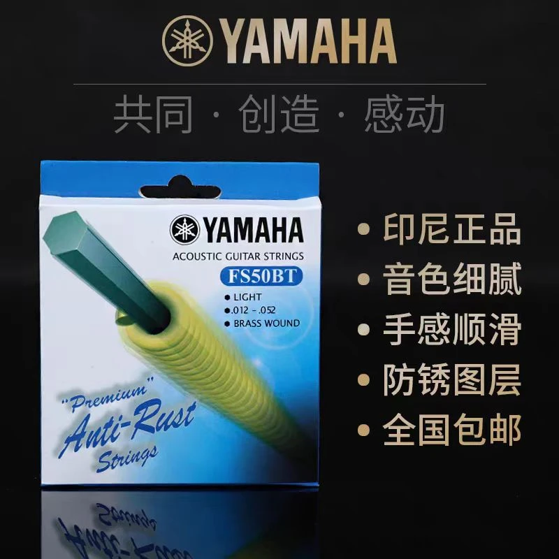 民谣吉他弦FS50BT套装送礼FG830出厂琴弦012-052