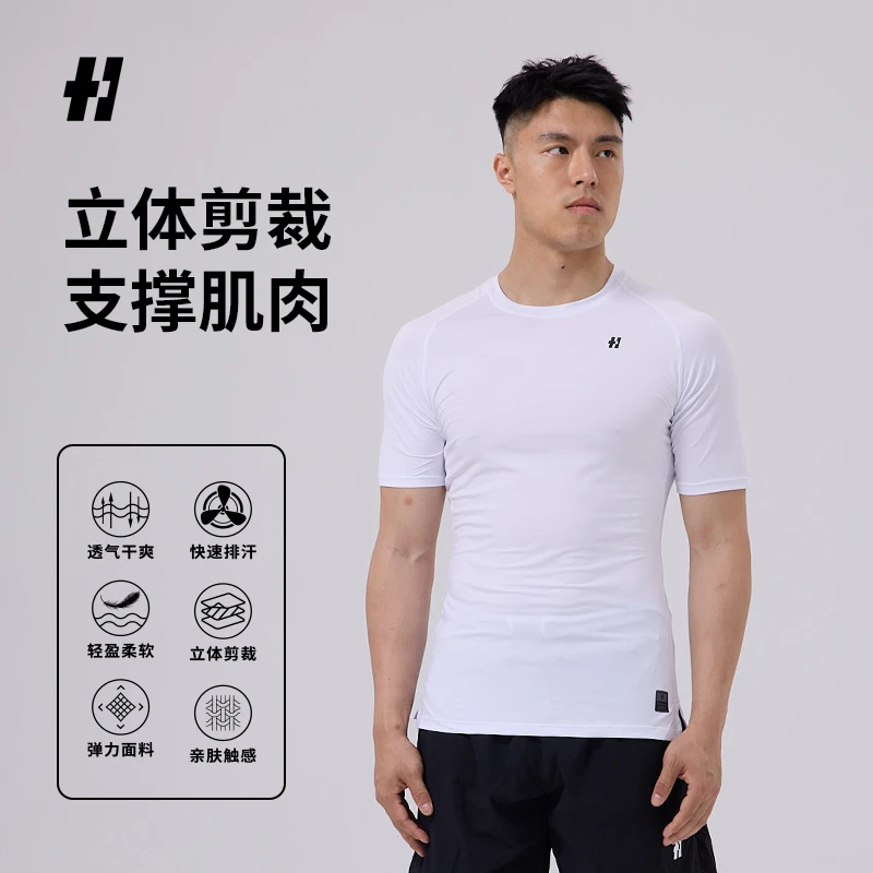 HOPEBETTER舒适休闲透气弹力圆领运动紧身衣2.0短袖速干T恤成人款