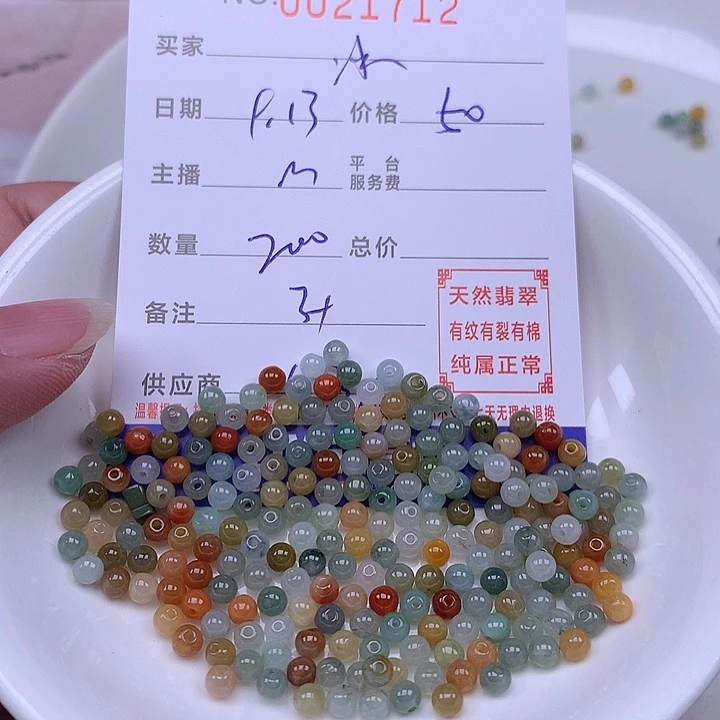 冰***星未镶嵌手链翡翠翡翠