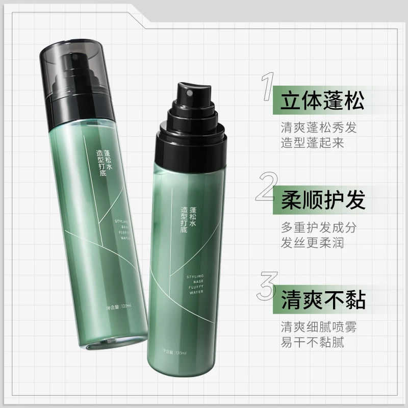 男士蓬松水免洗速干自然蓬松高颅顶打底发胶喷雾正品