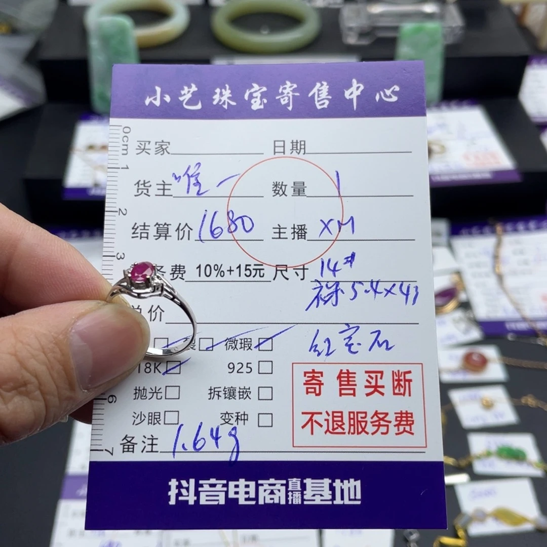 碧玺戒指18K金镶嵌戒圈