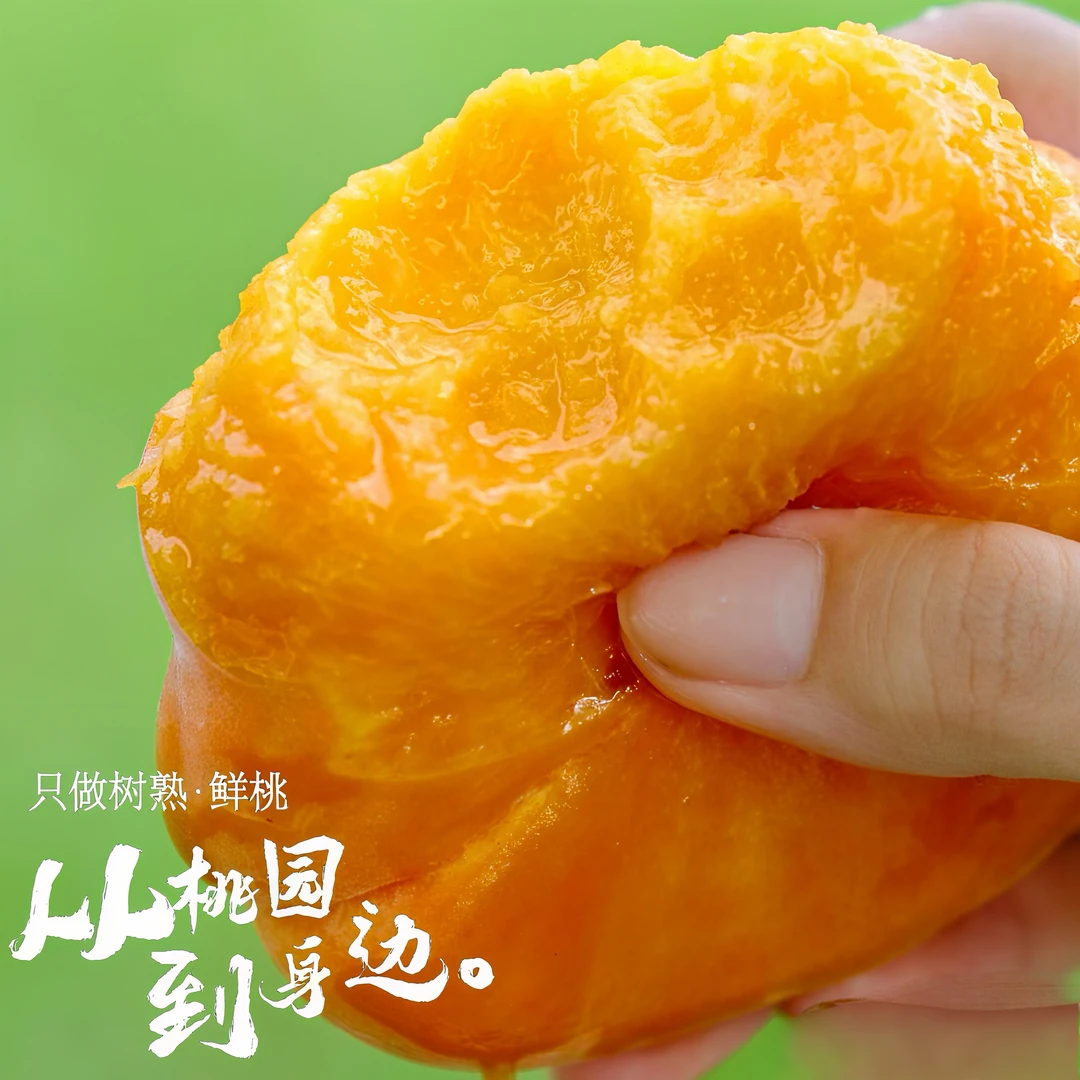 《桃本味》新疆水蜜毛蟠桃 4斤左右 顺丰包邮