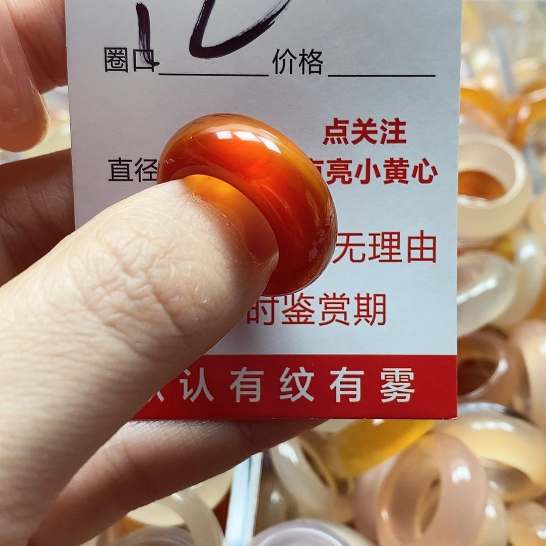 未镶嵌戒指玛瑙/玉髓