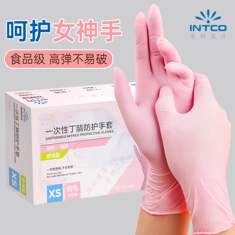 英科一次性丁腈食品级粉色耐用丁晴家务防护手套干家务用的