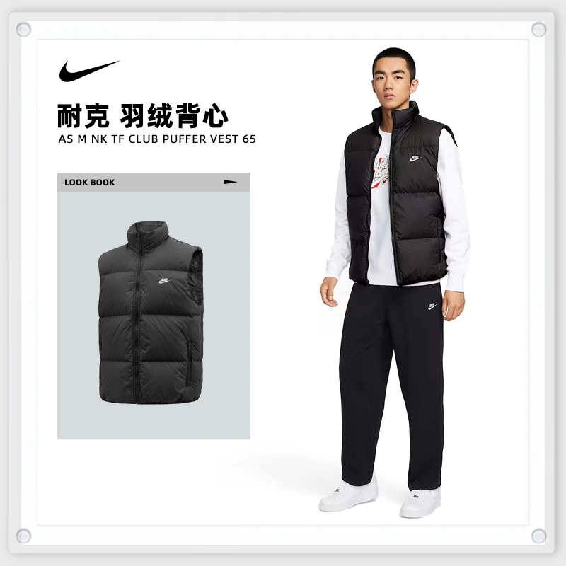NIKE耐克男子AS M NK TF CLUB PUFFER VEST 65羽绒背心IB2978-010