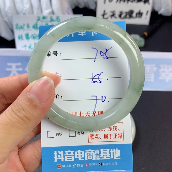 石英质玉手镯未镶嵌