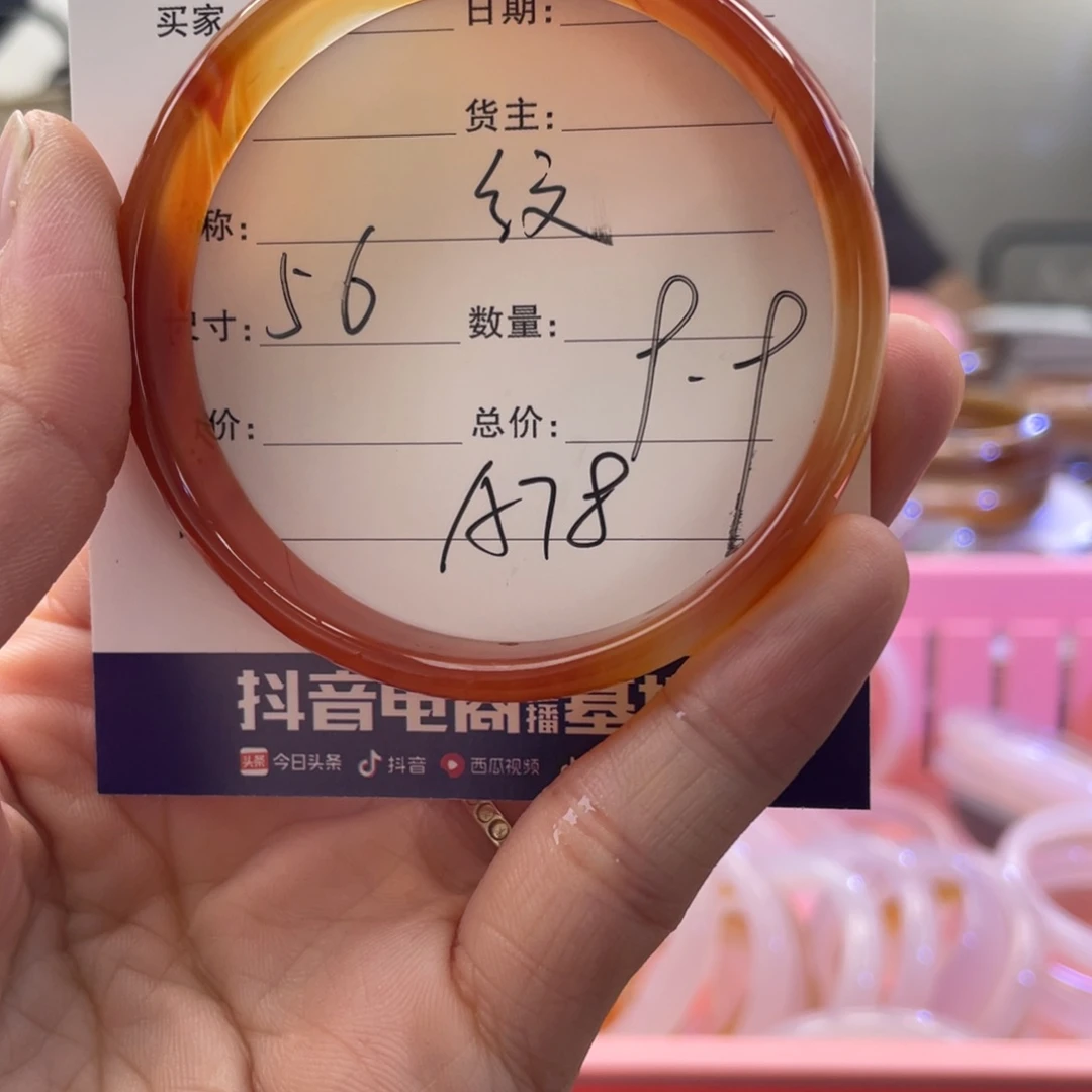 玛瑙/玉髓手镯未镶嵌