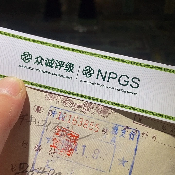 退市老纸币品相如图看好再买
