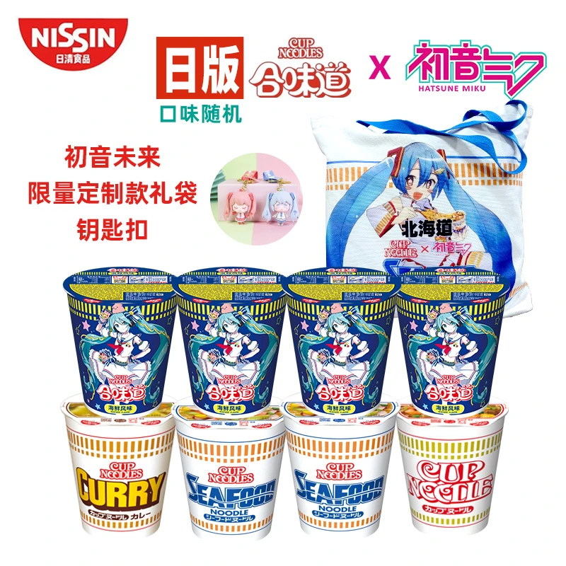【初音未来联名送限量周边袋子】日清合味道初音杯4杯日本版4杯面