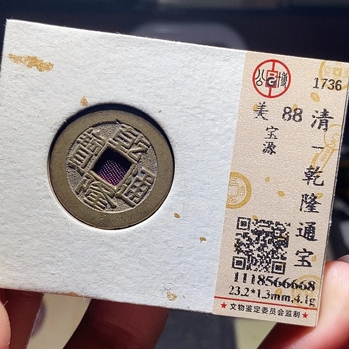 铜066恭喜发财恭喜发财大吉大利