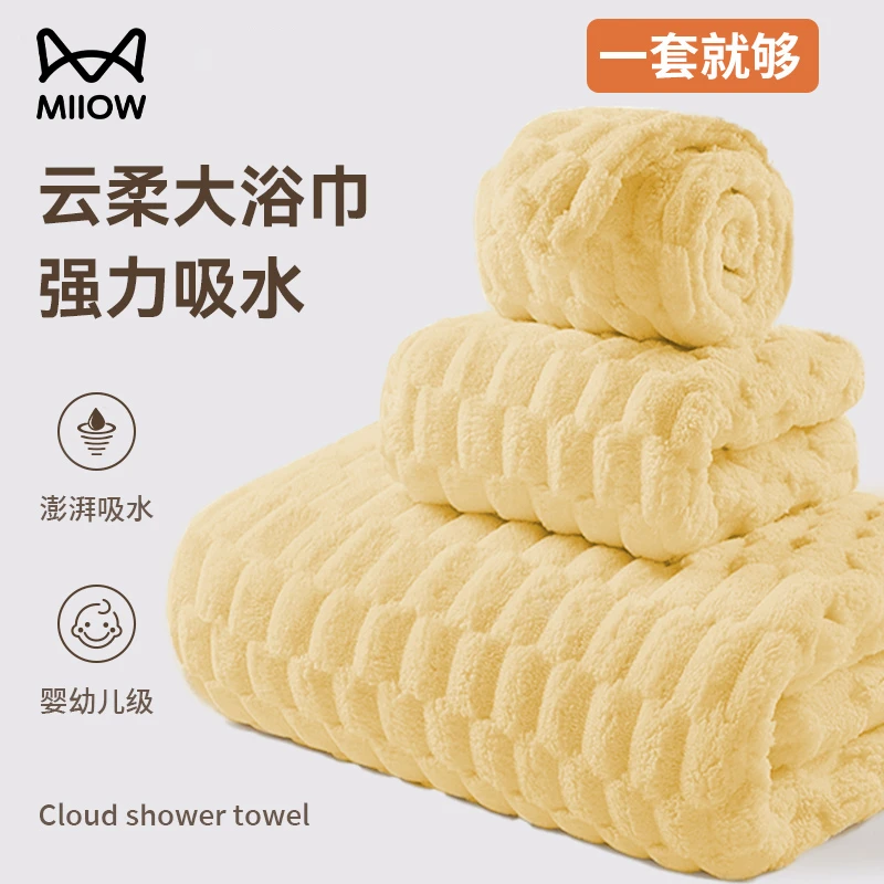 MiiOW/猫人浴巾大毛巾云朵绒抗菌套装家用成人男女情侣洗澡洗脸巾
