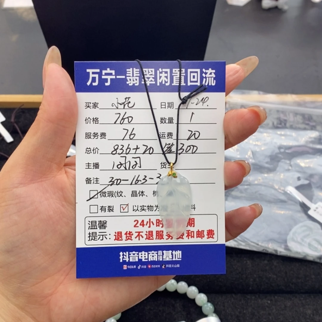 【闪购商品】翡翠18K金镶嵌颈饰?*?