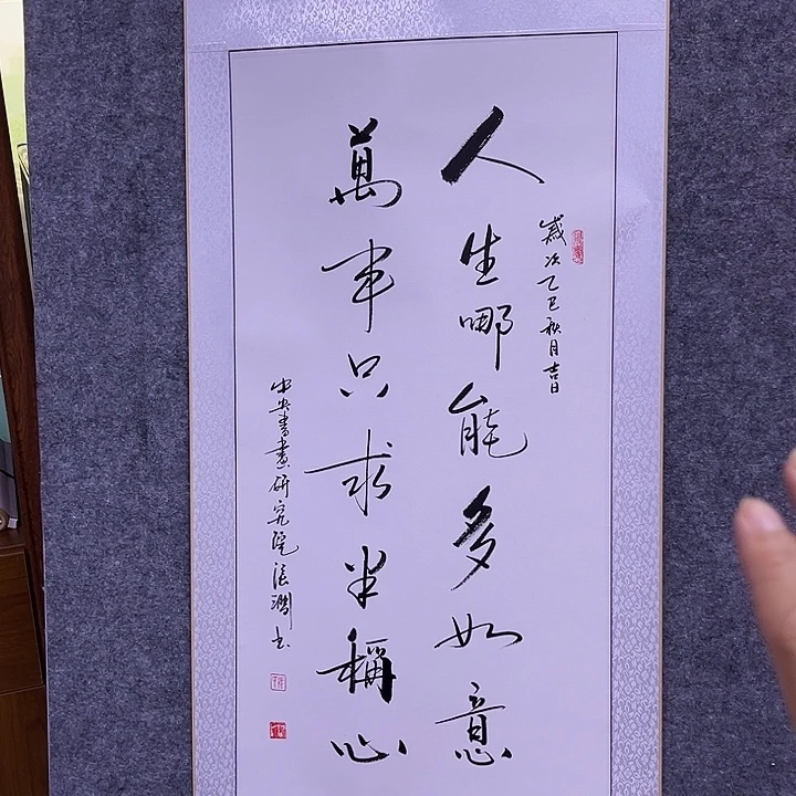 书法书画家作品欣赏