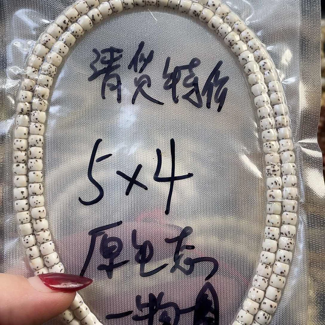 星月菩提吊坠清货不退换原生态长链5/4一物一图