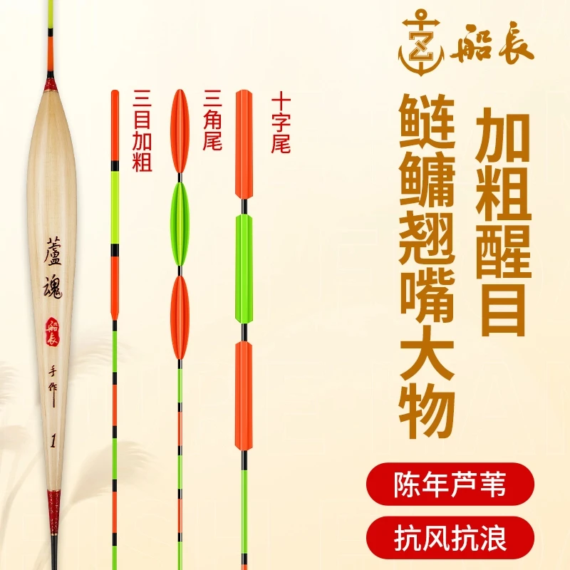 船长芦魂K01芦苇浮漂长杆大物青鱼鲢鳙高灵敏醒目加粗三角尾漂