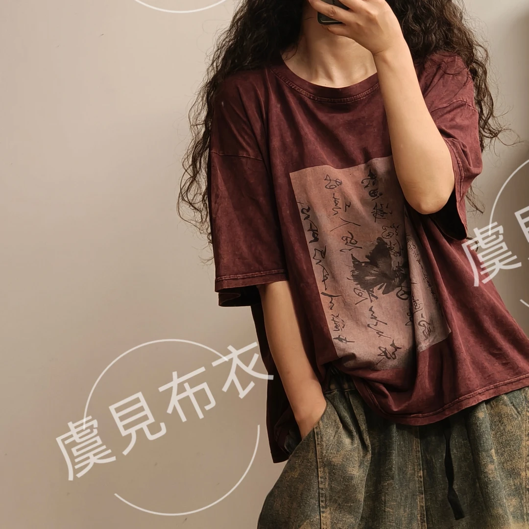 虞姑娘推荐  复古炒色做旧泼墨蝴蝶古风T恤【衣长63胸围136】