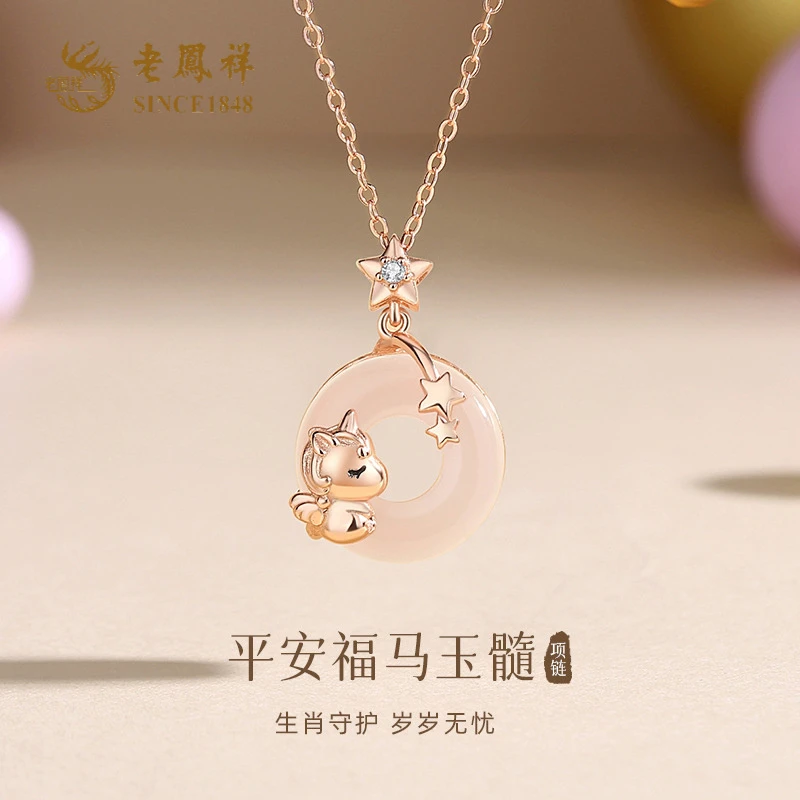 老凤祥S925银玉髓平安福套链生肖马本命年项链礼物送女友*商城