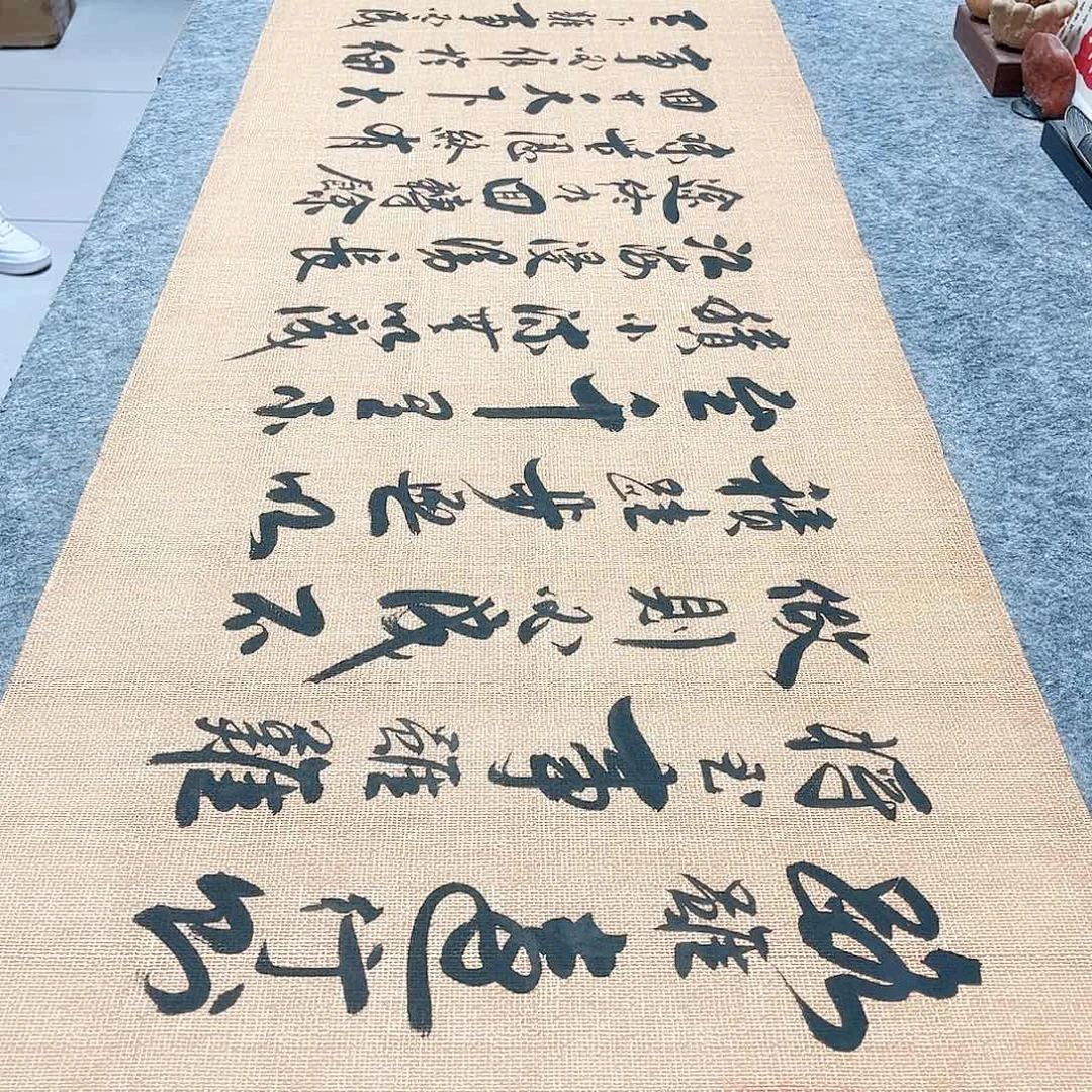 书法路虽远行则将至行草书李保军老师手写