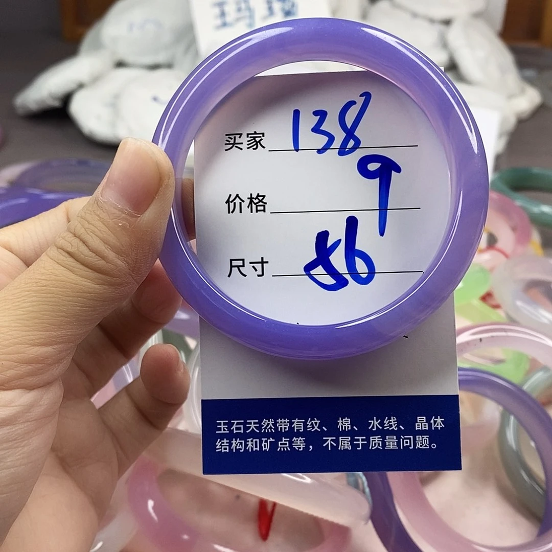 手镯玛瑙/玉髓未镶嵌138
