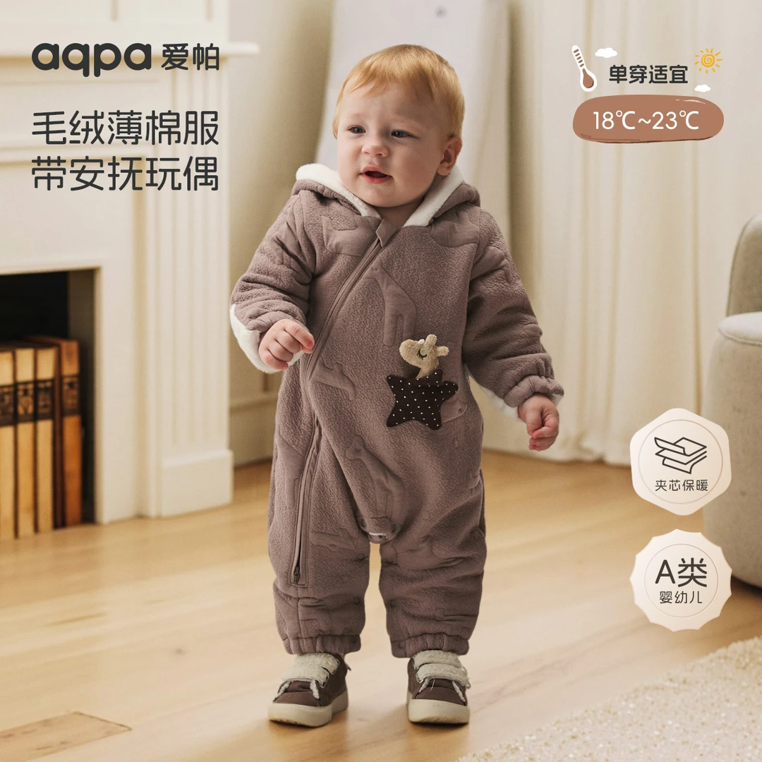 【魔法口袋】aqpa爱帕宝宝儿童秋冬夹丝长袖连体衣婴幼儿哈衣棉服
