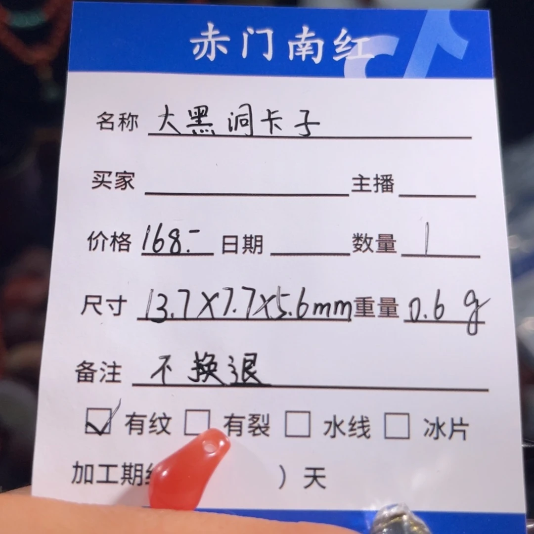 南红玛瑙大黑洞 卡子未镶嵌不退不换