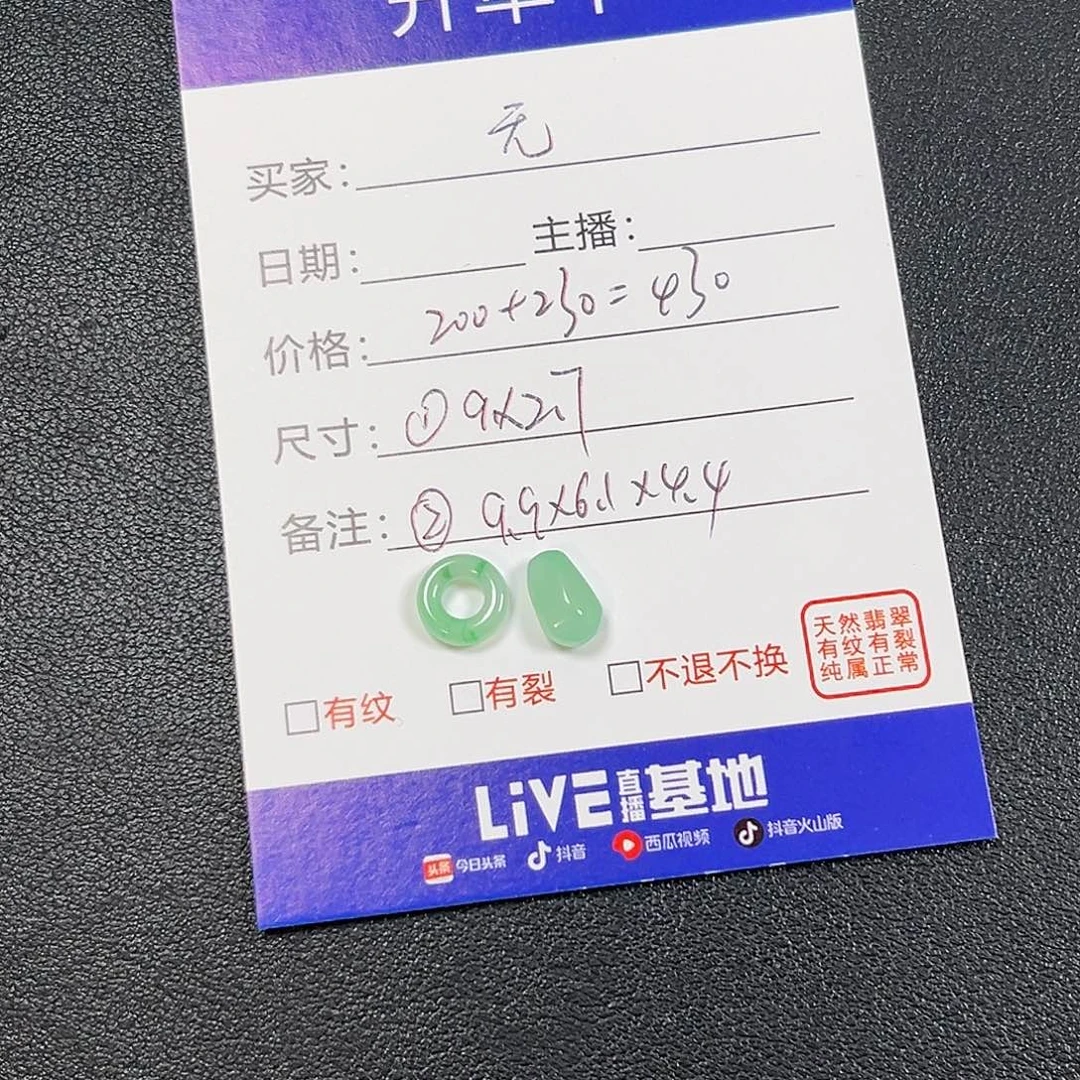 无***谓散珠翡翠0000000000