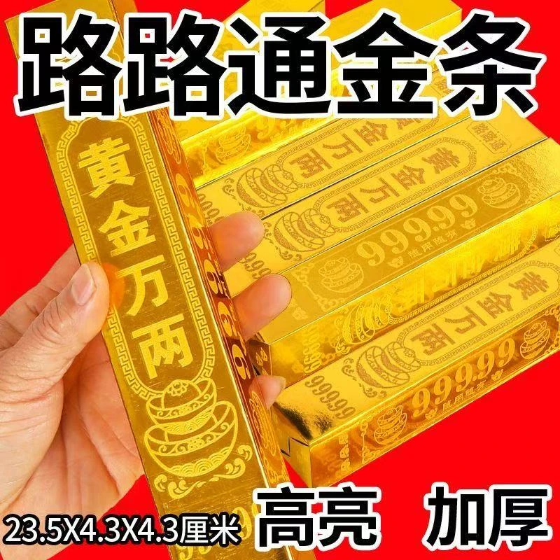 加厚黄金万两半成品大金条金砖精品摆件礼盒厂家直销新中式