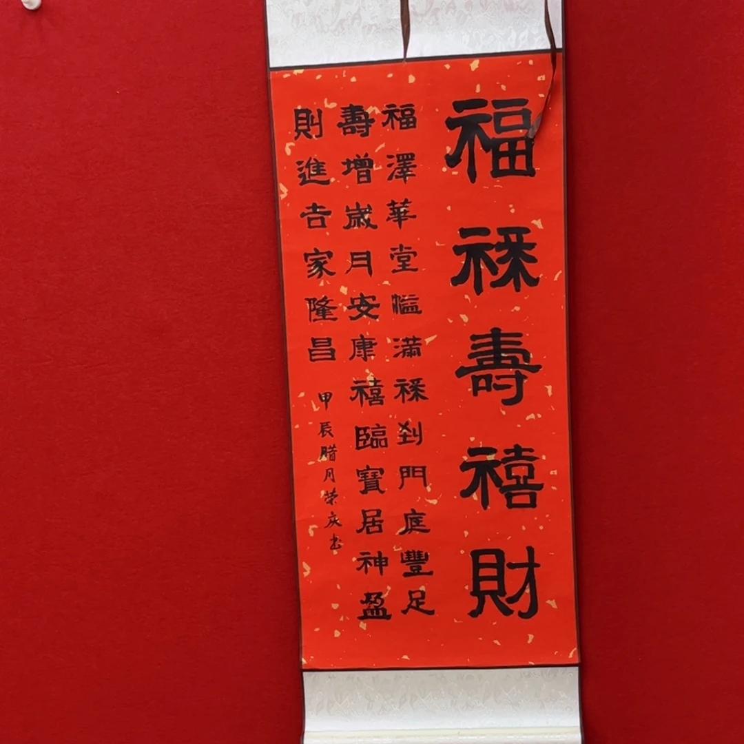 国画王荣庆老师十书法金陵装裱